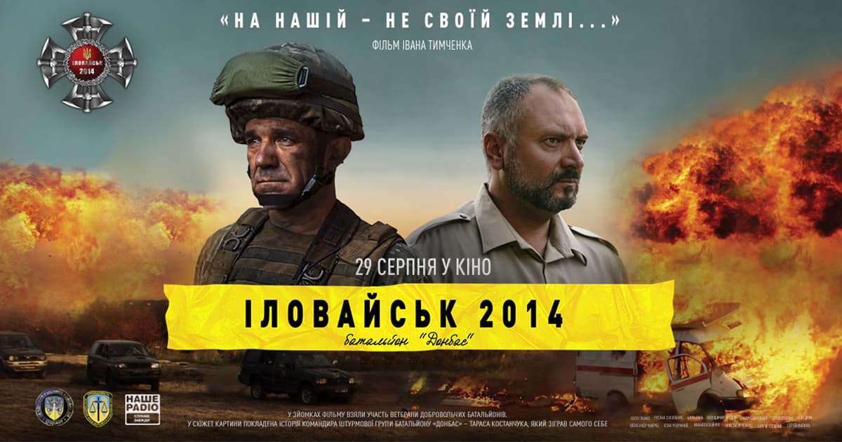 Батальон Донбас