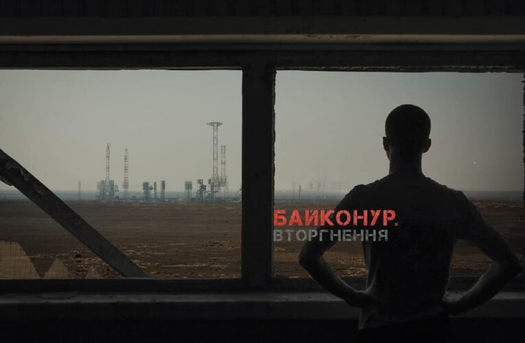 «Байконур. Вторгнення»: восени вийде фільм від дослідників «Insiders Project»