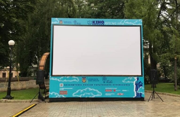 «Киновернисаж под открытым небом» показывает украинское кино бесплатно