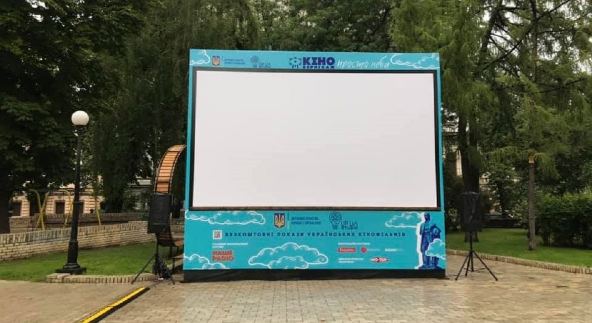 Кіновернісаж просто неба