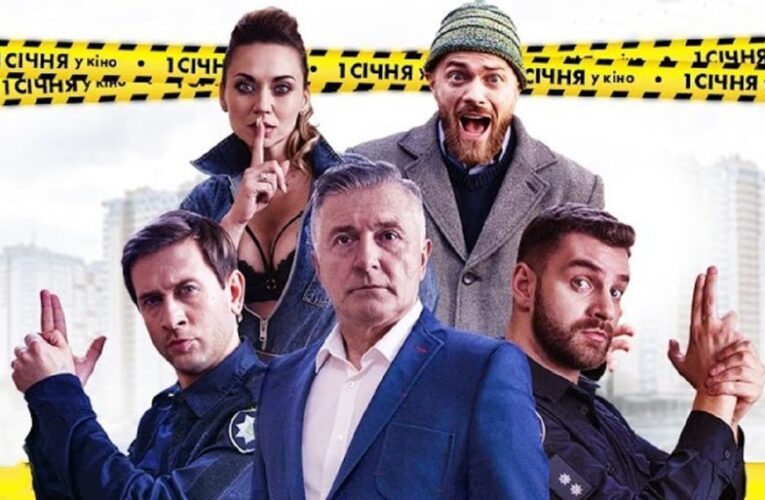“Нереальный КОПец”: комедия о патрульных выйдет 1 января (трейлер)