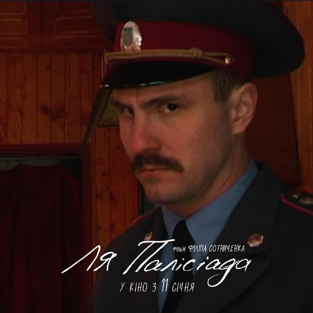лузановський Ля Палісіада