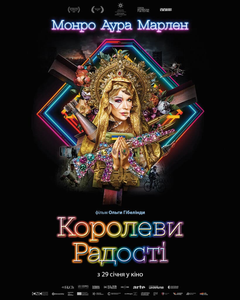 Официальный постер фильма «Королевы радости» — центральный образ женщины в золотом сакральном наряде с короной и украшенным автоматом, неоновые геометрические формы и символические детали на темном фоне.