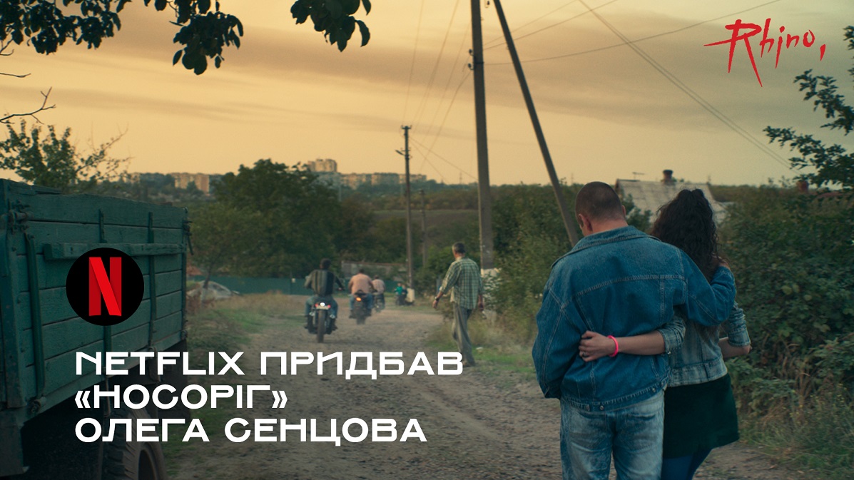 носоріг