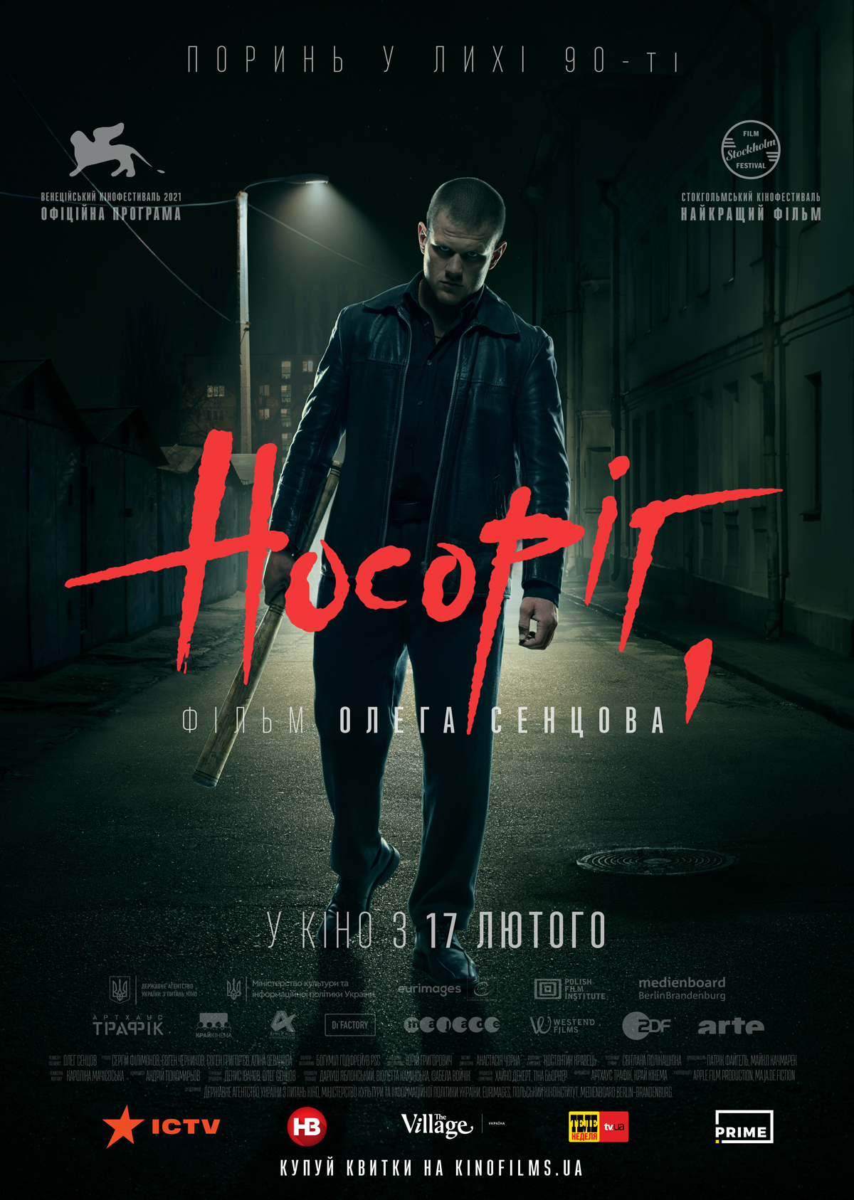 носоріг