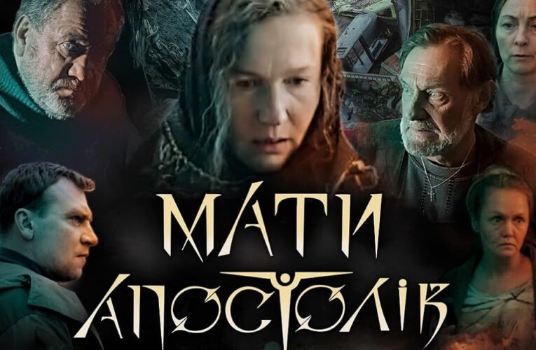 «Сини України»: саундтрек к драме Зазы Буадзе «Мать Апостолов» выполнила Марина Маковей