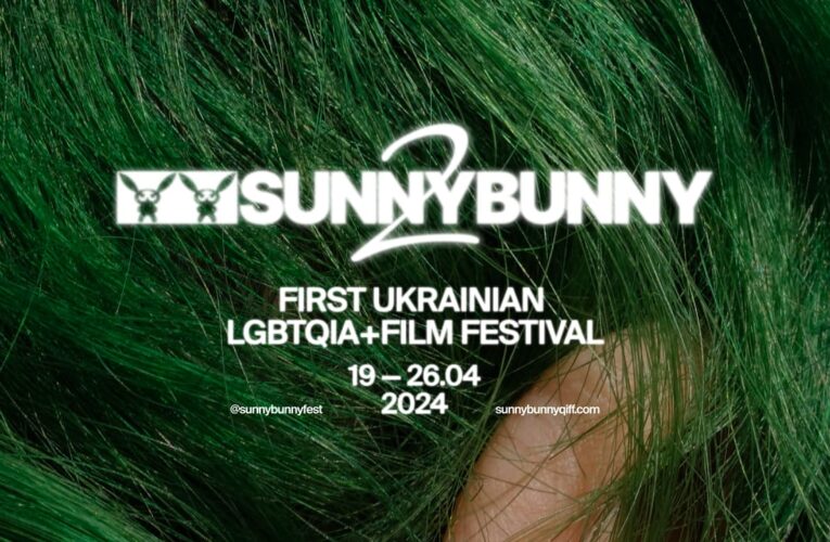 Фестиваль квір-кіно SUNNY BUNNY представив новий дизайн та анонсував безкоштовні абонементи для військових
