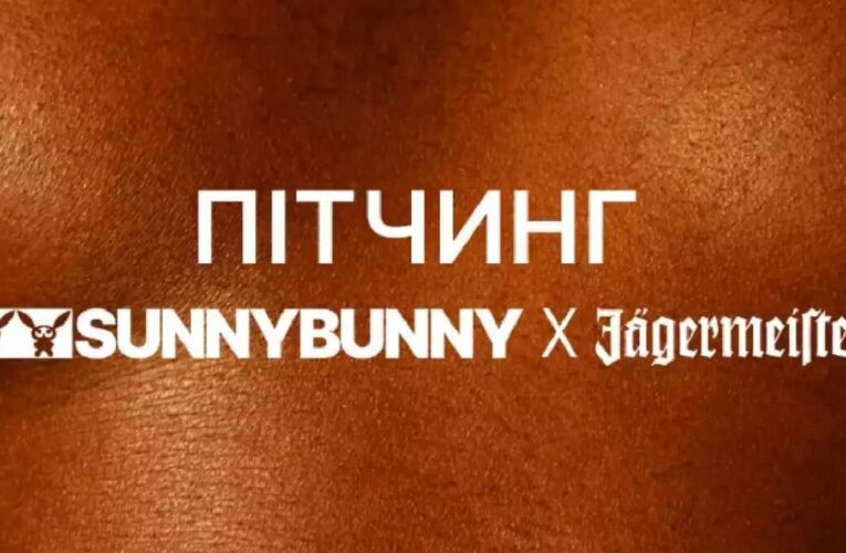 ​​Кінофестиваль SUNNY BUNNY оголошує учасників пітчингу українських коротких метрів на ЛҐБТКІА+ тематику