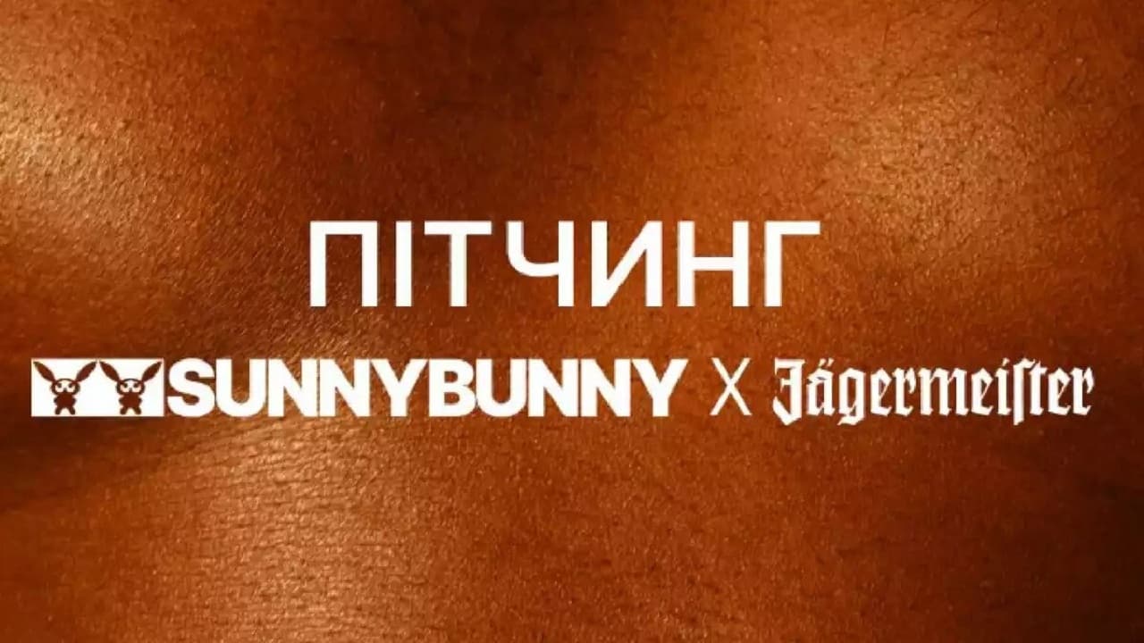 Фестиваль SUNNY BUNNY