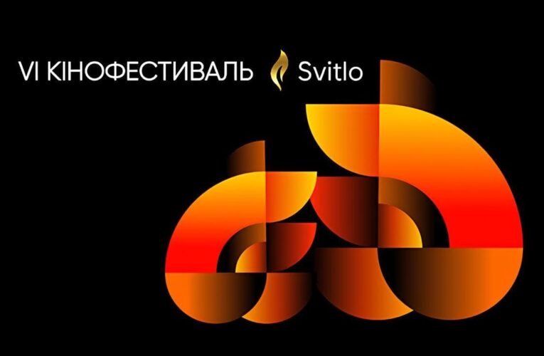 Триває прийом заявок на VI кінофестиваль «Svitlo»