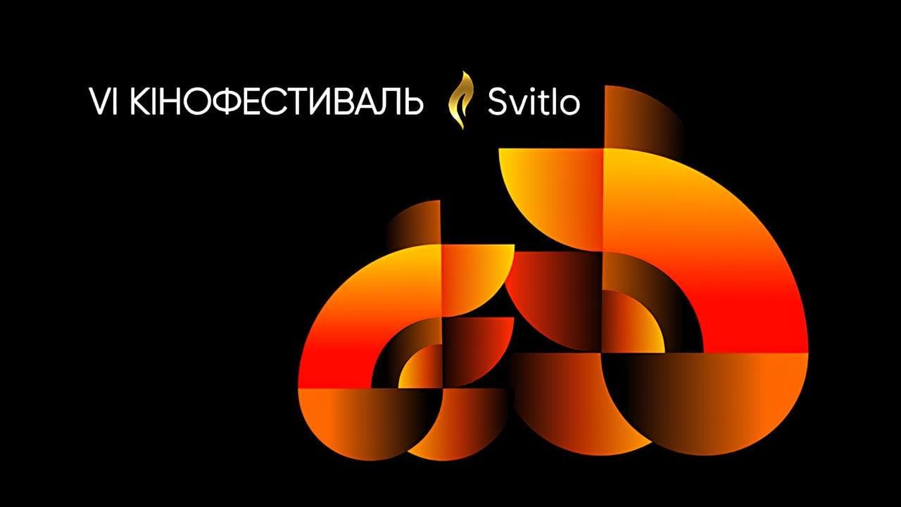 прийом заявок на кінофестиваль «Svitlo»
