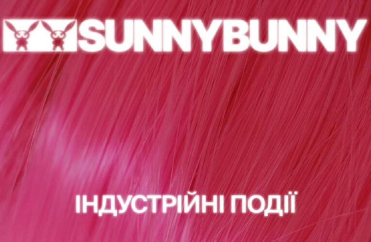 Освітні події та спеціальні покази з обговореннями в рамках фестивалю квір-кіно SUNNY BUNNY