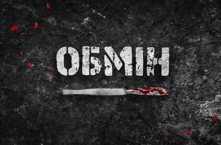 Опубликован официальный трейлер военной драмы «Обмен»