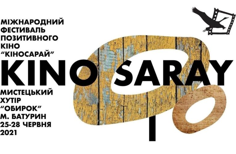 Международный фестиваль «Киносарай» объявляет о сотрудничестве с Jihlava International Documentary Film Festival в Чехии