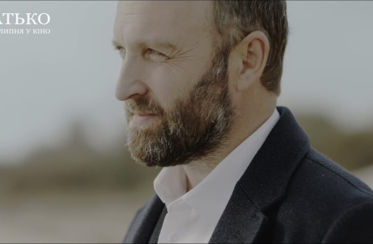 Ти — це і є твій батько: презентовано офіційний тизер стрічки «Батько»