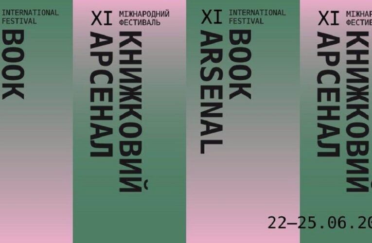 «Літературний кіноканон»: яке українське кіно покажуть на Книжковому Арсеналі