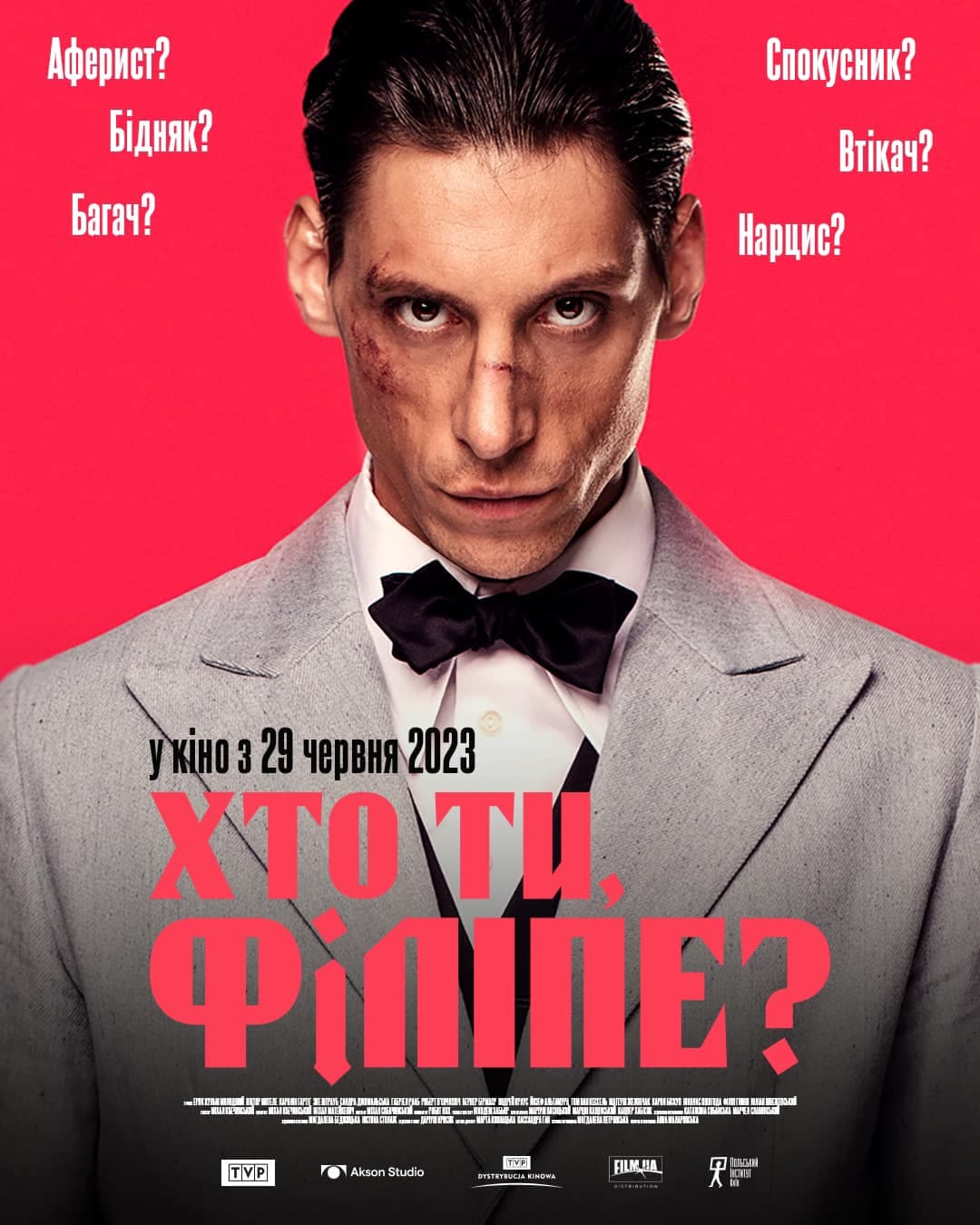 Хто ти, Філіпе?