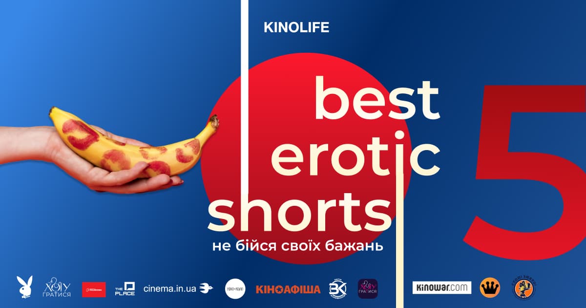 «Best Erotic Shorts-5»