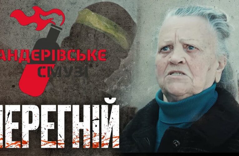 «Перегной из москалей»: вышел новый эпизод зажигательной смеси «Бандеровское смузи»