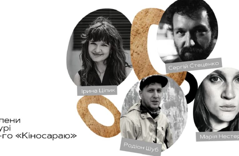 Представлены члены жюри 9-го фестиваля «Киносарай»