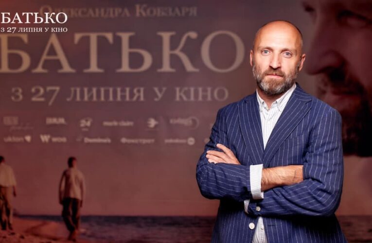 Відбувся премʼєрний показ драми «Батько» в Києві (фото)