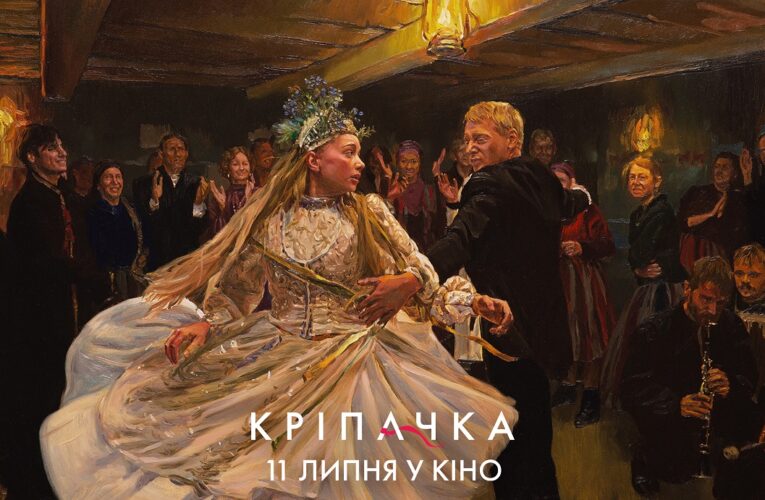 Стартує прокат історичної драми “Кріпачка” від творців “З любов’ю, Вінсент” (цікаві факти)
