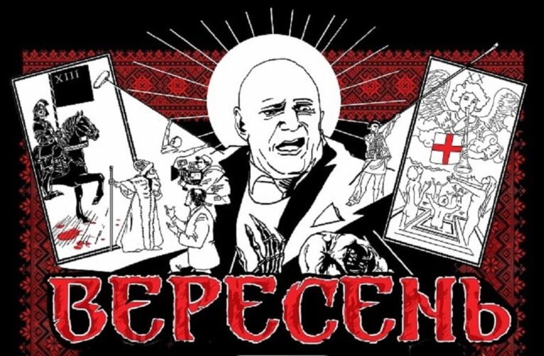 Чорна треш-комедія «Вересень» виходить на великі екрани у серпні