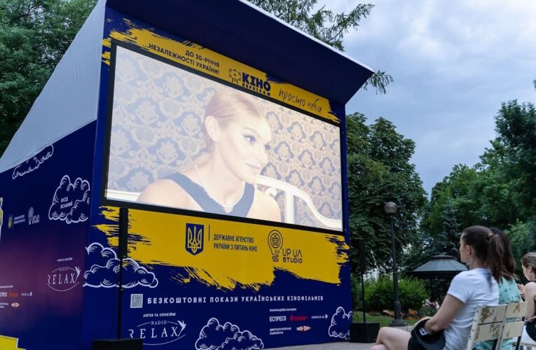 «Киновернисаж под открытым небом» покажет предпоследнюю программу летнего кинотеатра