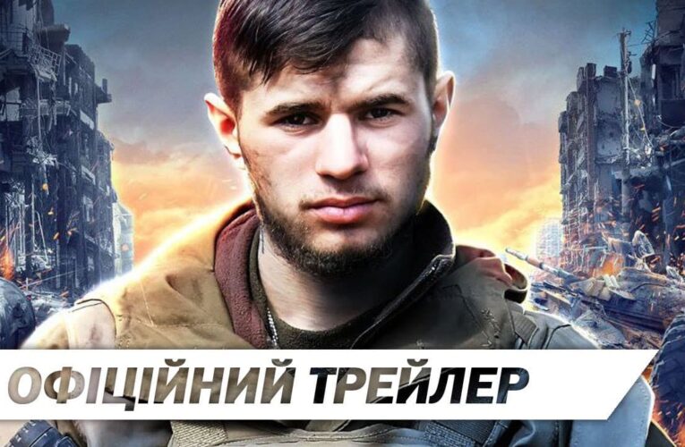 Документальный фильм «Да Винчи» о Герое Украины Дмитрии Коцюбайло выходит в прокат
