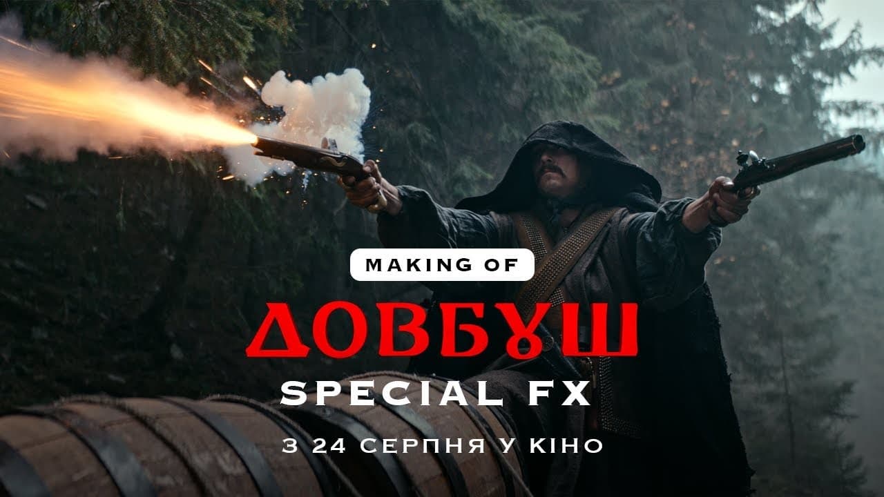 довбуш