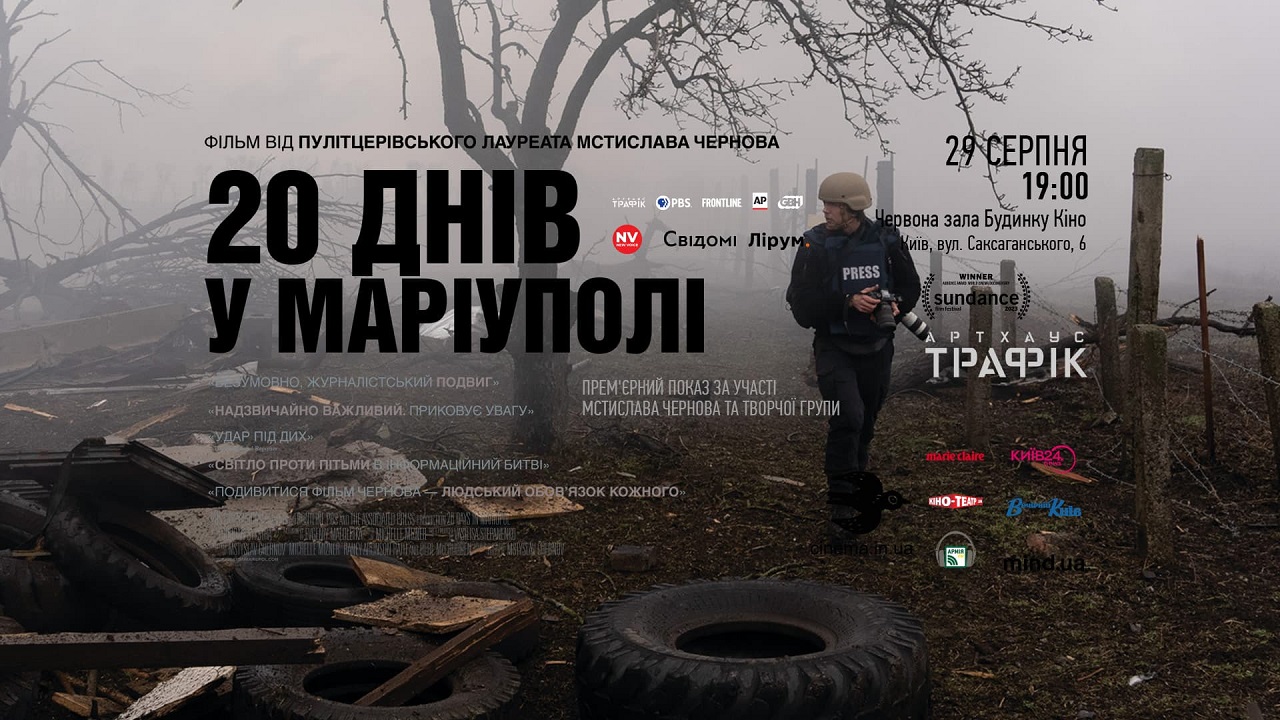 20 днів у Маріуполі