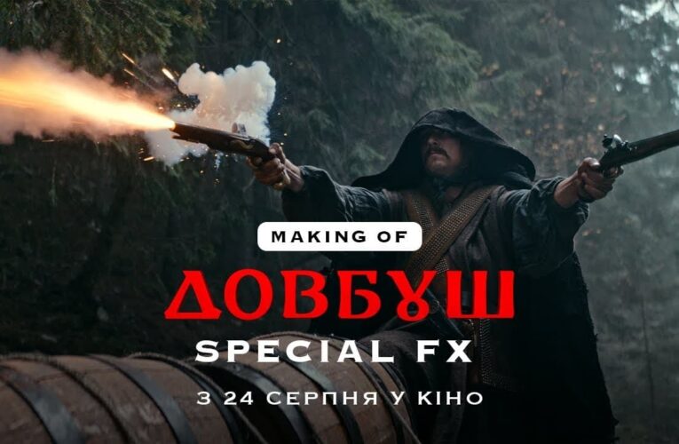 «Довбуш» backstage: як знімали наймасштабніший український фільм Олеся Саніна