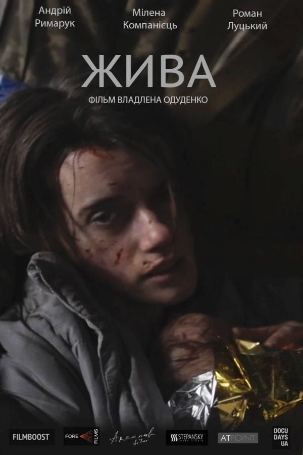 жива