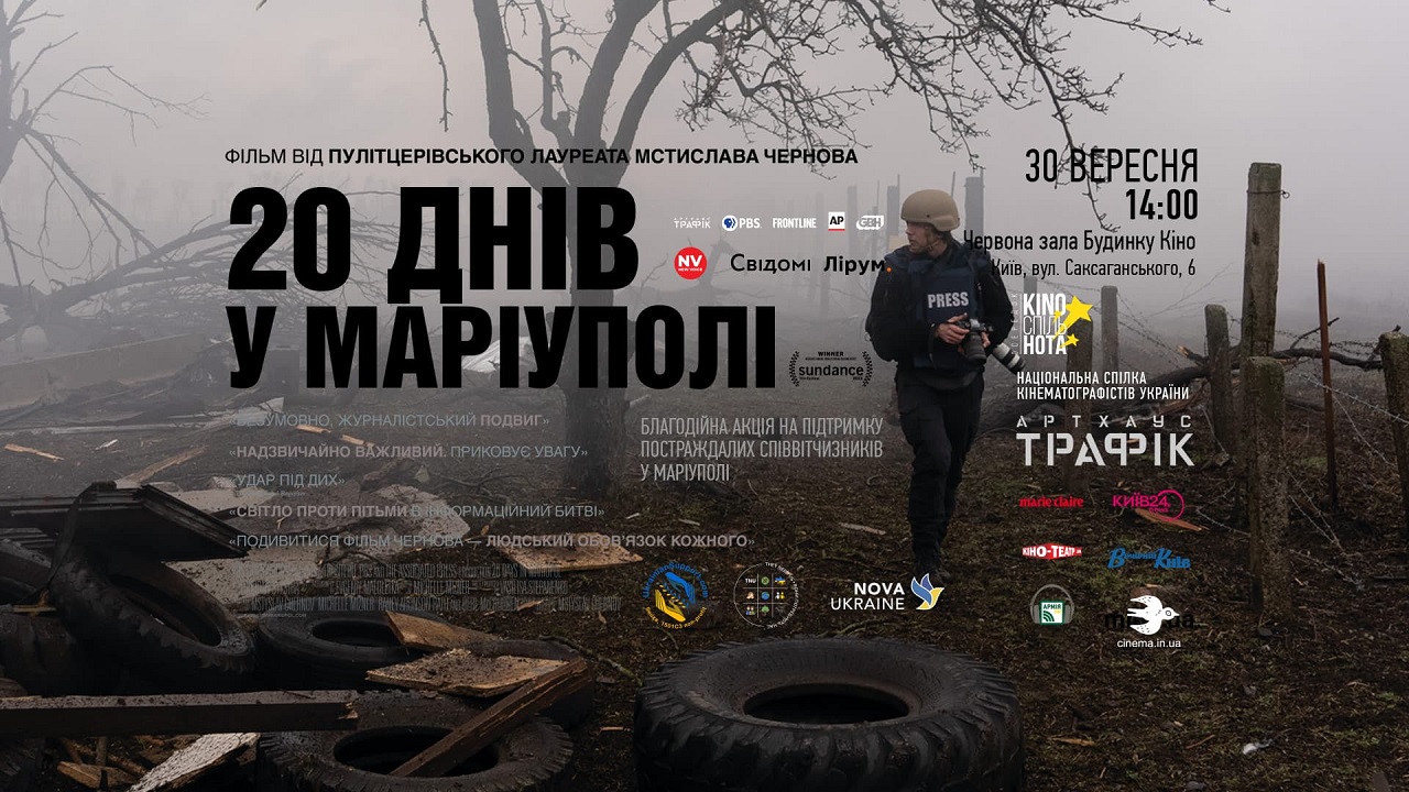 20 днів у Маріуполі