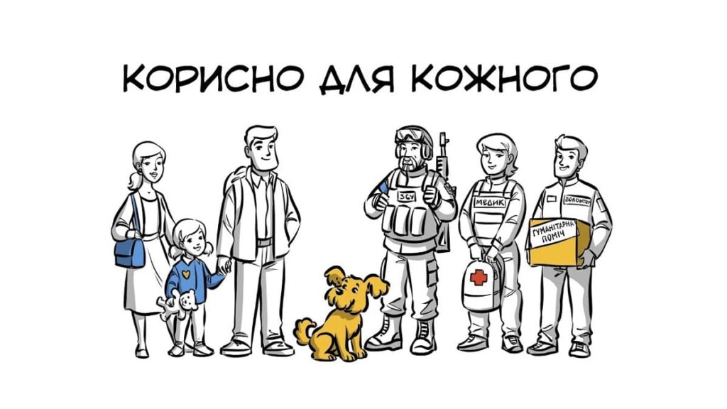 Корисно для кожного