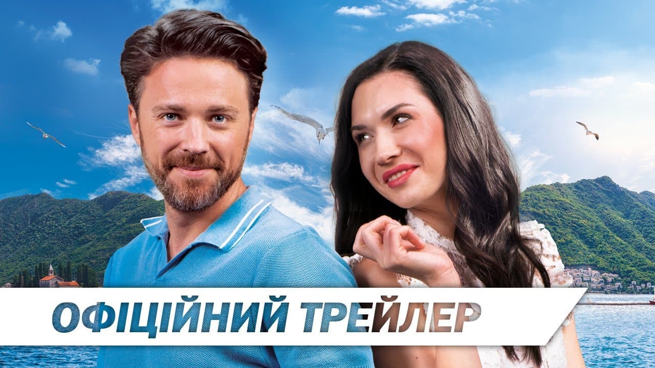 Кохання без контракту