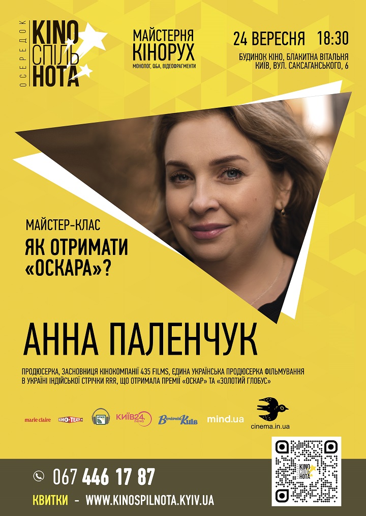 анна паленчук будтнок кіно