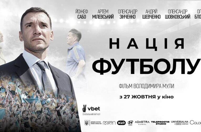 Фільм Володимира Мули “Нація футболу” номіновано на AIPS Sport Media Awards 2022