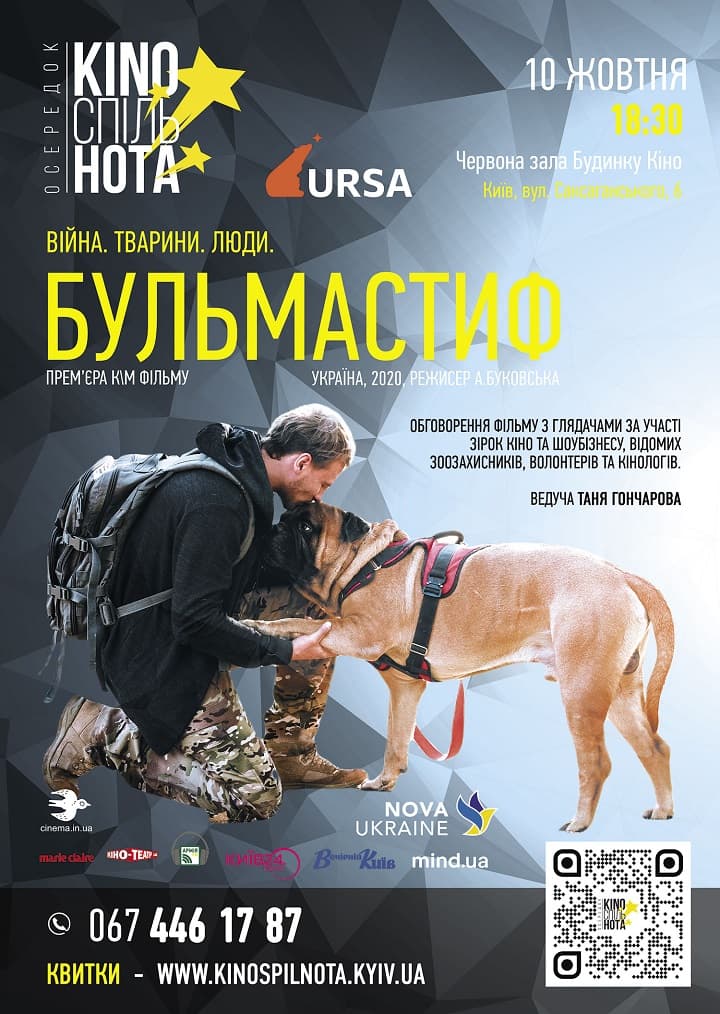 Бульмастиф