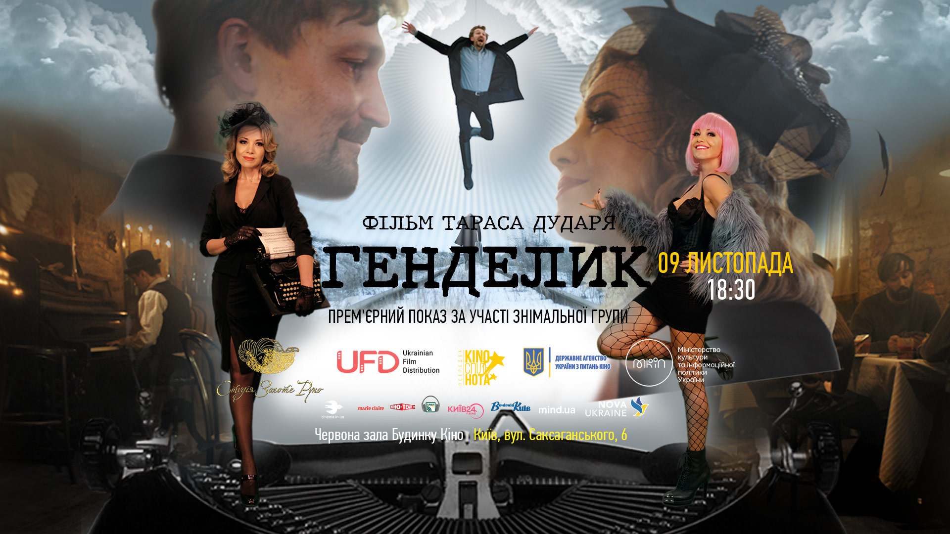 генделик