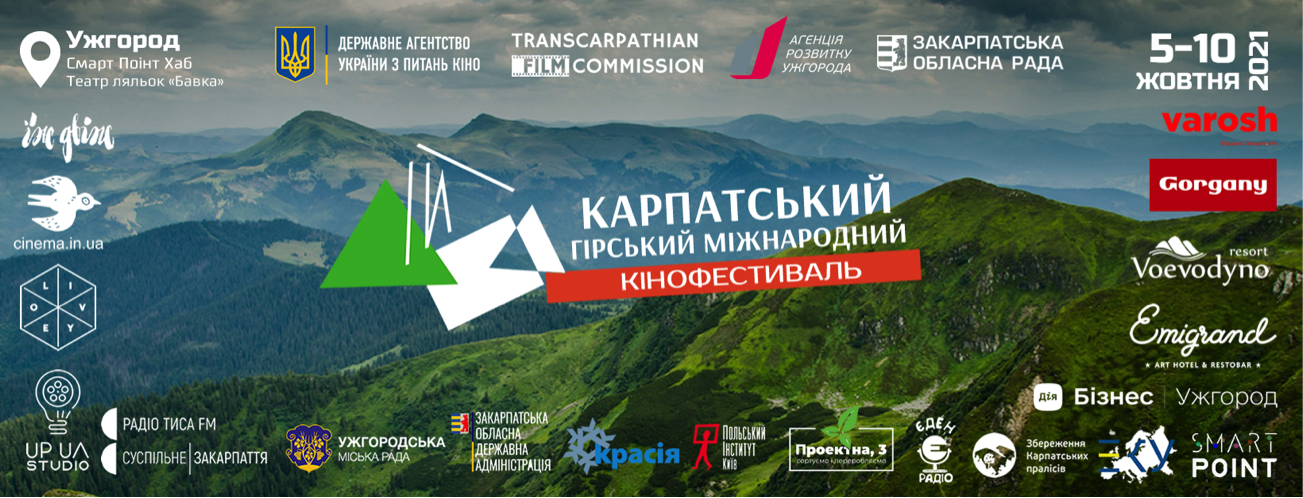Карпатський гірський міжнародний кінофестиваль (CMIFF)