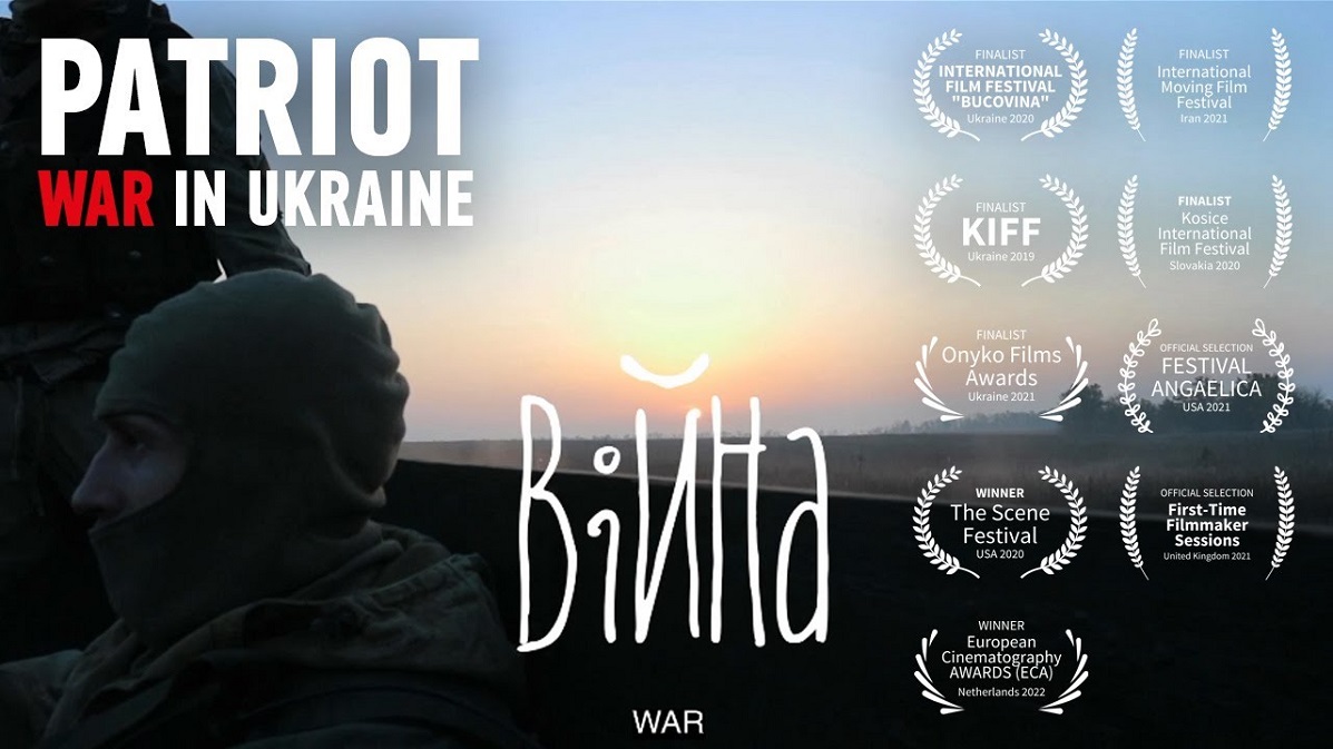 Патріот: війна в Україні