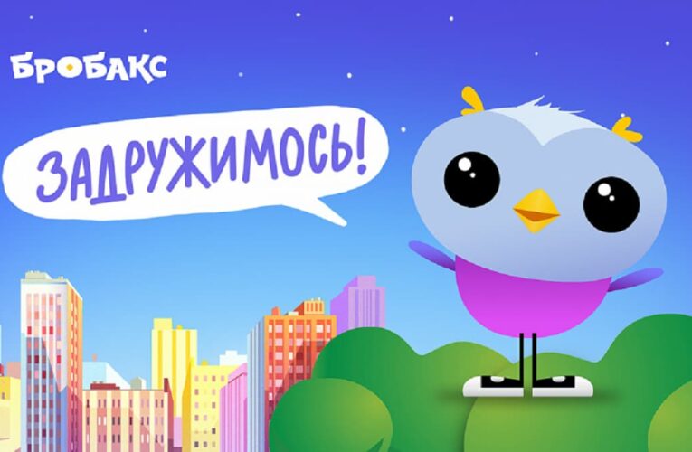 Бробакс: для дітей презентували нові українські пізнавально-розважальні проєкти на YouTube