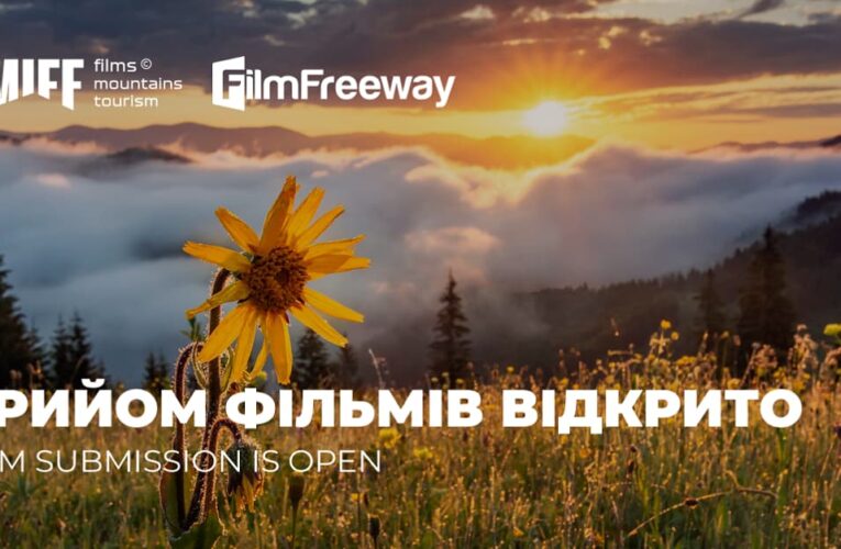 Стартовал IV киноконкурс «Карпатского горного международного кинофестиваля CMIFF»