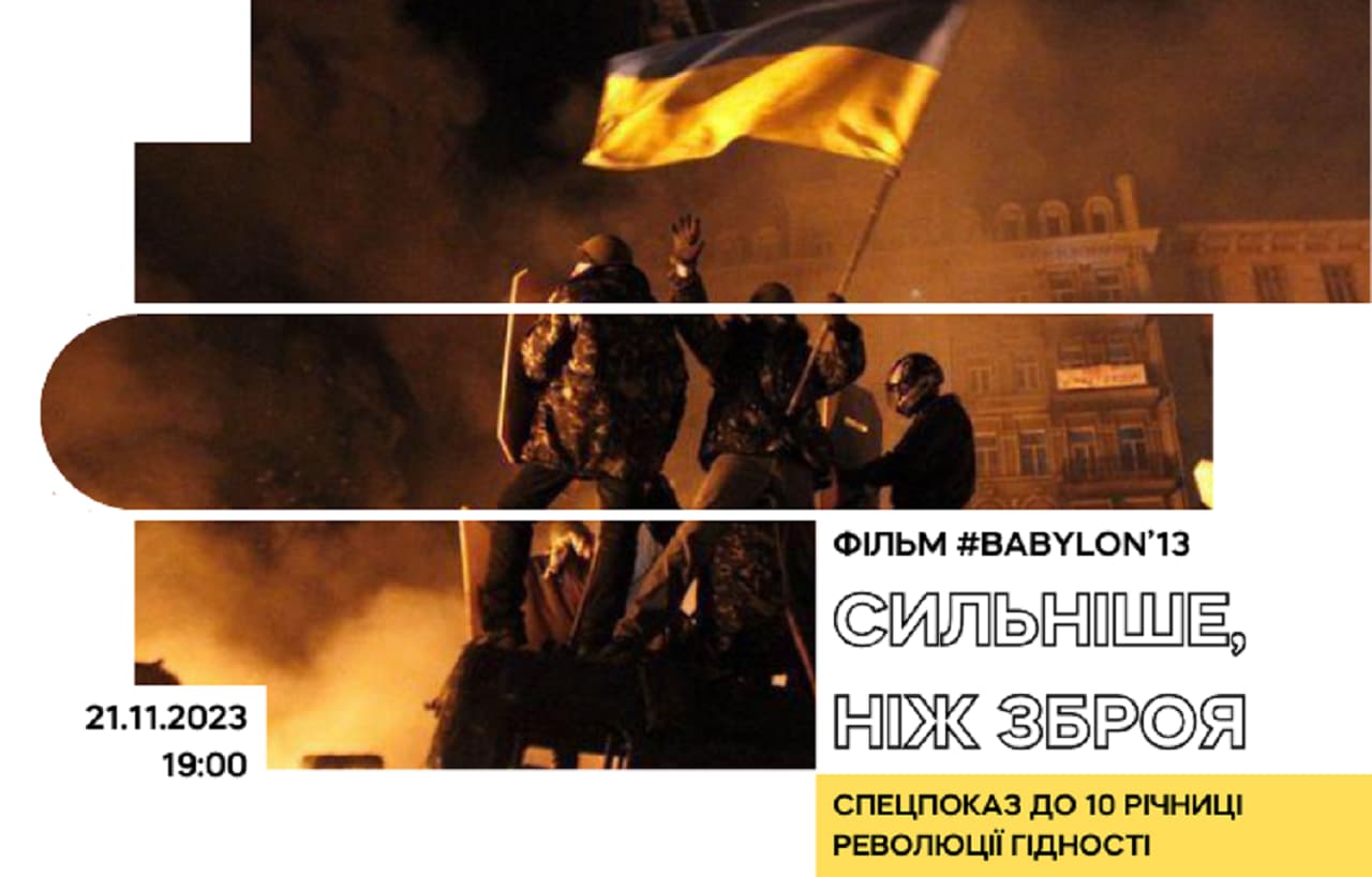 Сильніше, ніж зброя