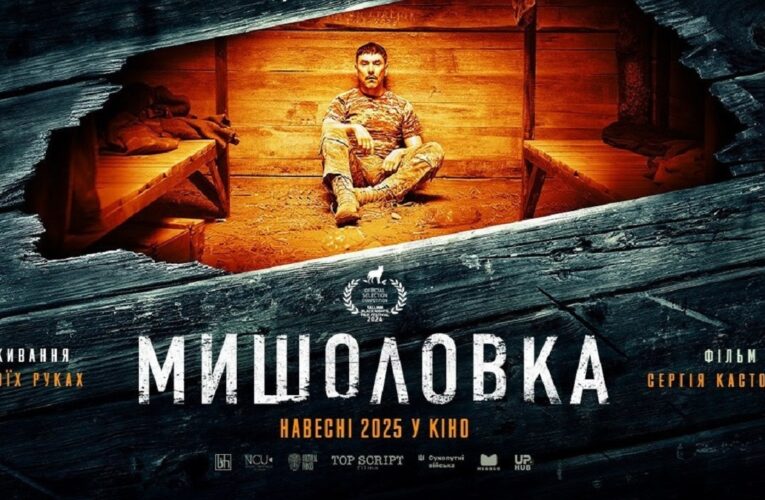Мировая премьера фильма «Мышеловка» состоится на Таллиннском кинофестивале «Темные ночи»