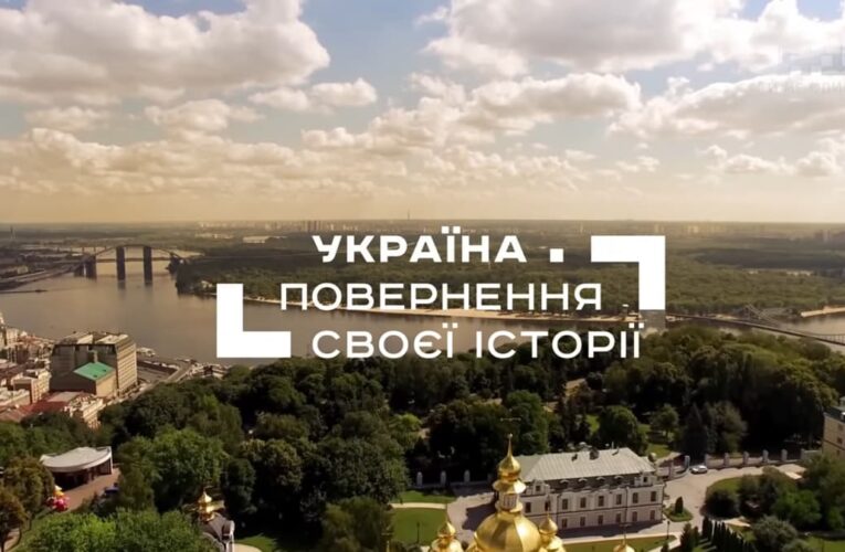 Таємничі манускрипти: новий фільм із циклу «Україна. Повернення своєї історії» вийде у грудні