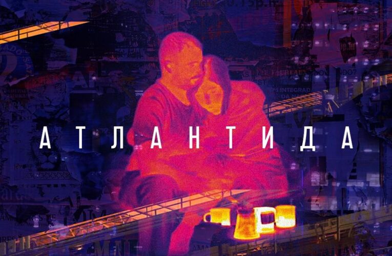 В прокат выходит драма «Атлантида» Валентина Васяновича