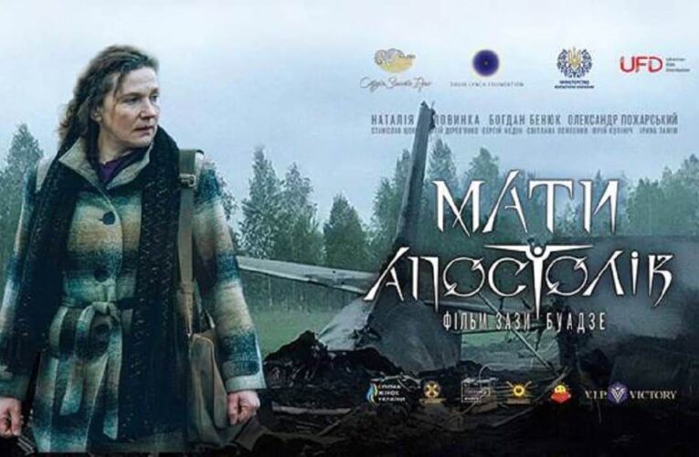 В прокат виходит фильм «Мать Апостолов» Зазы Буадзе