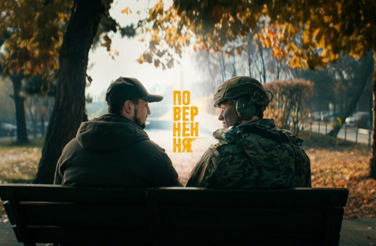 С Рудынским, Цимбалюком, Пустовитом и ветеранами: смотрите первый тизер драмеди «Возвращение»